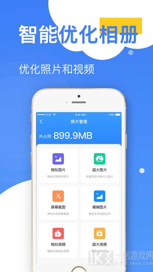王者清理大师