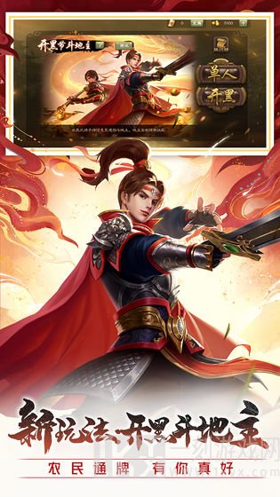 三国杀移动版