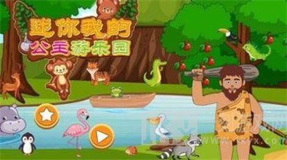 迷你城堡公主游乐园