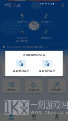 爱康伴你