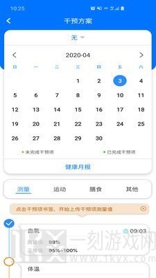 爱康伴你