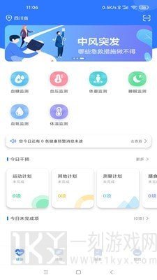 爱康伴你