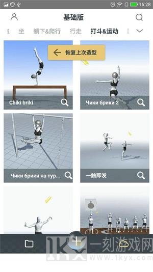 人型魔法师
