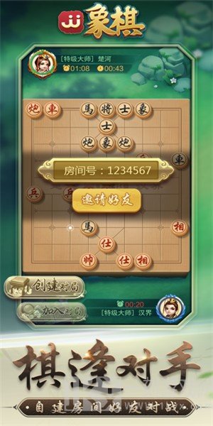JJ象棋