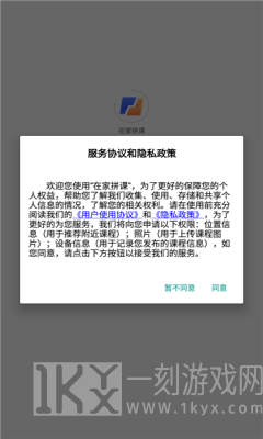 拼课到家