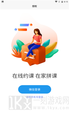 拼课到家