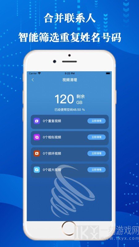 智能清理大师