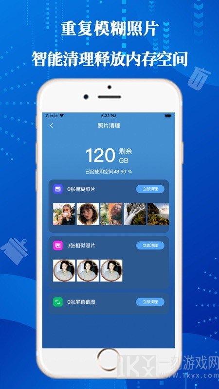 智能清理大师