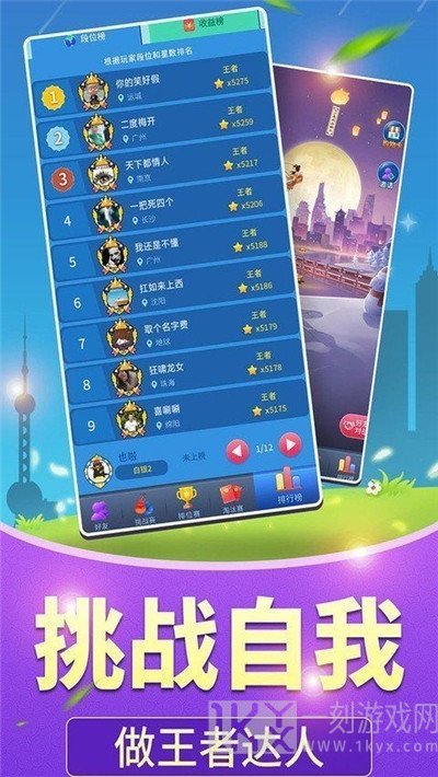 全民爱答题