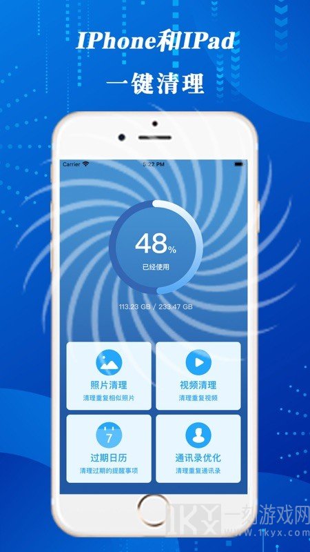 智能清理大师