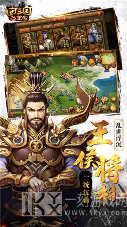 回到三国当皇帝