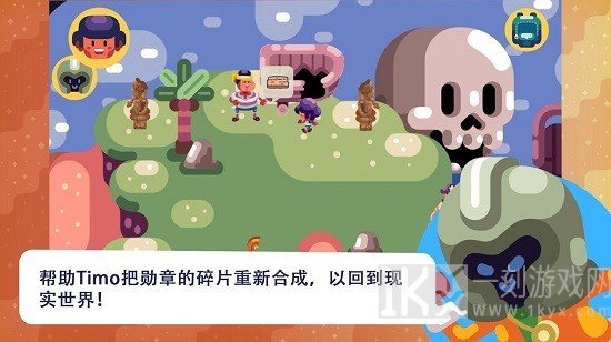 提莫历险记