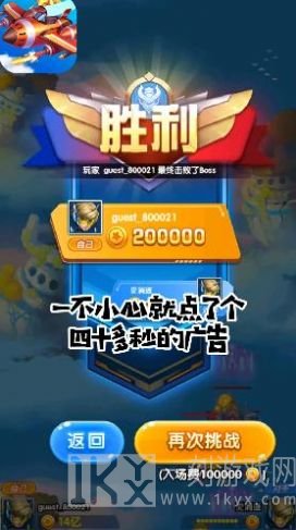 荣耀战机