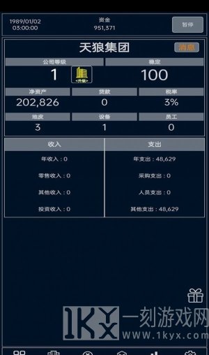 小小集团