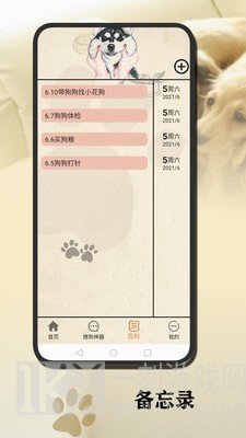 狗语翻译官
