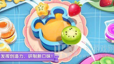 雪糕工厂