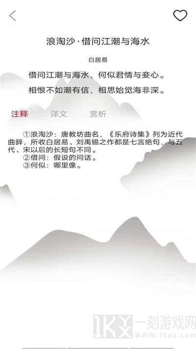 唐诗学学乐