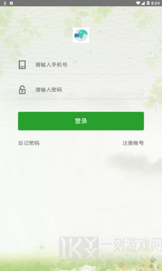 丝路物流