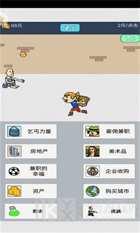 无敌大亨