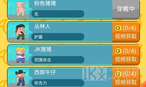 钢铁猪猪