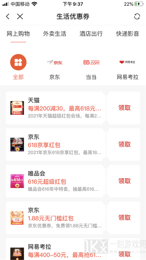 壹橙诚品