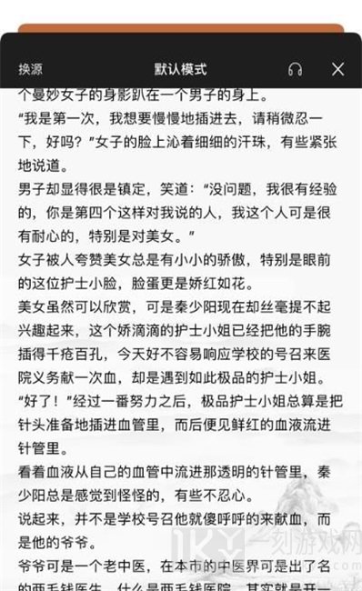 青柚小说阅读器