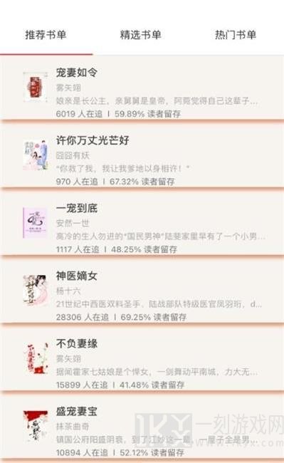 青柚小说阅读器