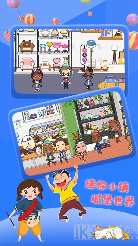 迷你小镇城堡世界