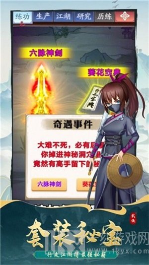 长生天道