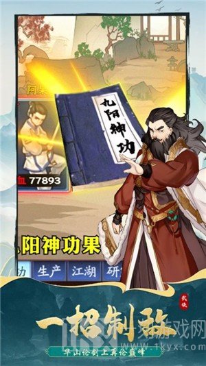 长生天道