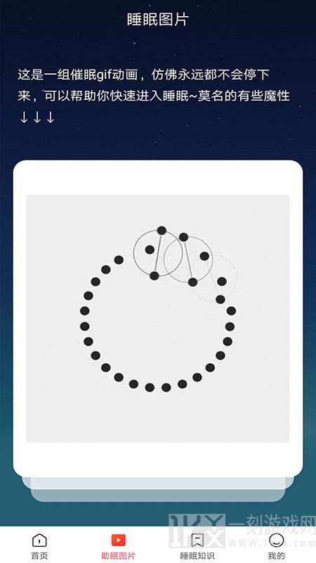 东瓜睡眠