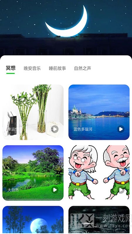 东瓜睡眠