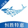 恒胜特惠司机