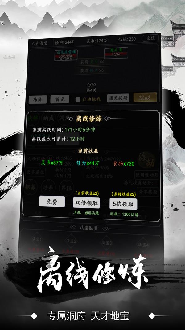风驰幽林
