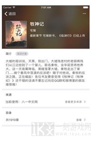 晓小说