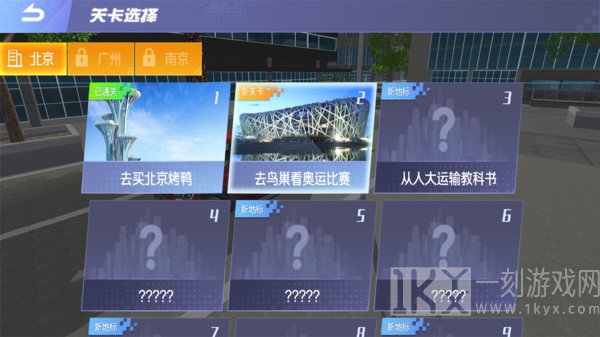 遨游中国模拟
