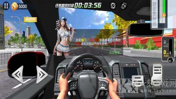 遨游中国模拟