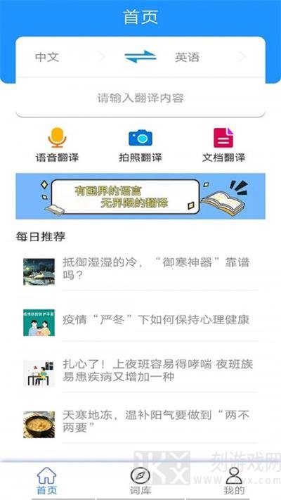 翻译小助理
