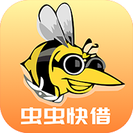 虫虫快借