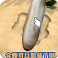 赶海吧少年