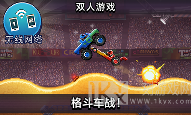 撞头赛车新赛季