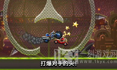 撞头赛车新赛季