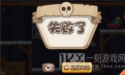 干掉国王