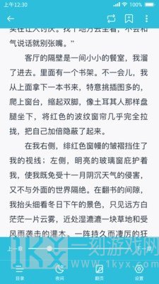 指月小说