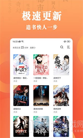 乐豆小说