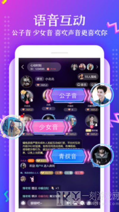 橘兔语音