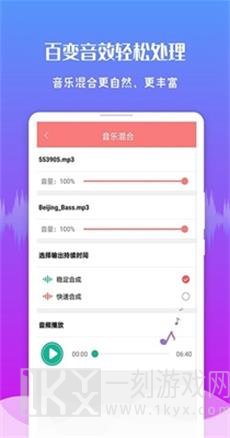 极速音频剪辑