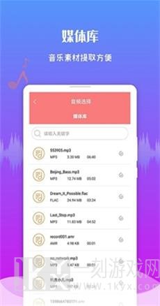 极速音频剪辑