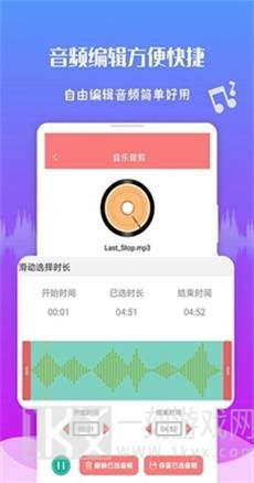 极速音频剪辑