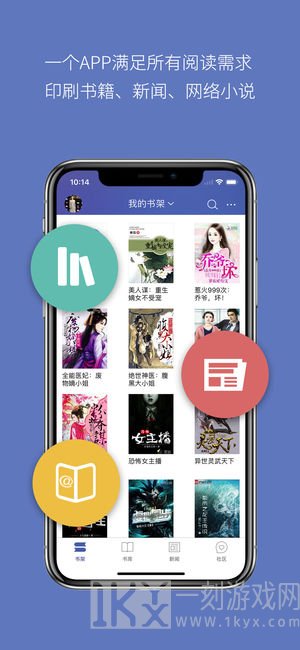 石头追书